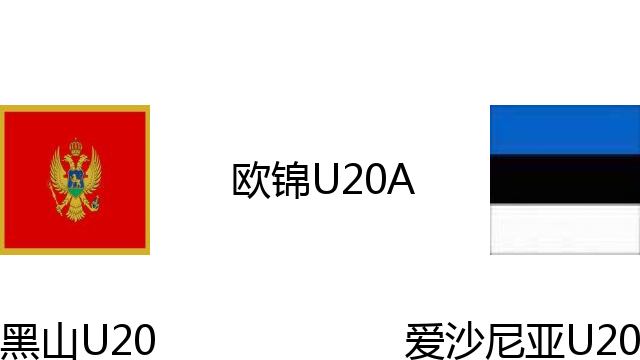 日本vs中国U23